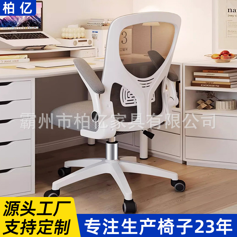 Wholesale Office Chairs, Ergonomic Chairs, Computer Chairs, Waist-Protecting Chairs for Long Sitting, Gaming Chairs, Home-Use Swivel Backrest Chairs