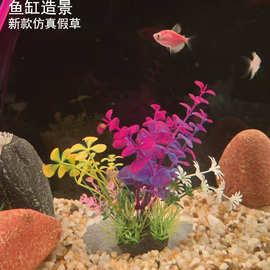 新款鱼缸造景仿真水草布景塑料假草植物配景海草装饰微景观造景