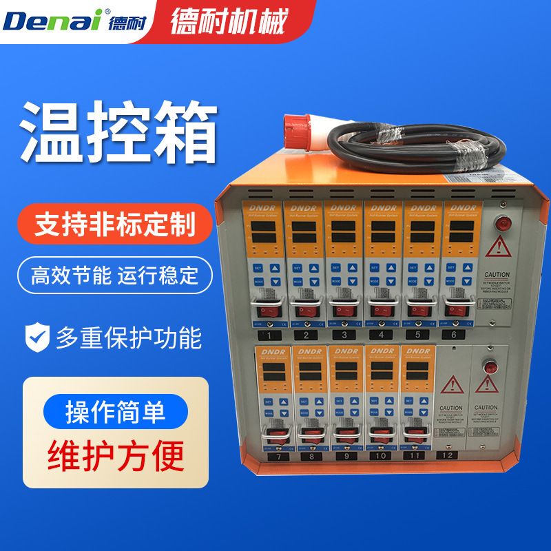 Temperature Control Card, Mold Temperature, Hot Runner Temperature Control Box, Injection Molding Temperature Controller, Temperature Regulator, Constant Temperature Digital Display