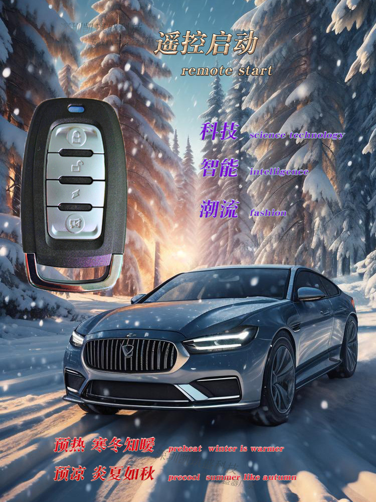 Kaiqisheng Universal Car Anti-Theft Device Suitable for Toyota, Honda, Nissan, Mitsubishi Modification One-Button Start