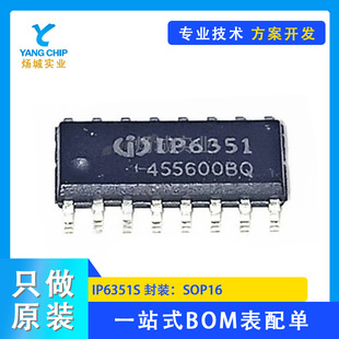 IP6351 IP6351S�ֳ�С�L��usb��늶���һ�ӷ���ICоƬԭ�b�F؛