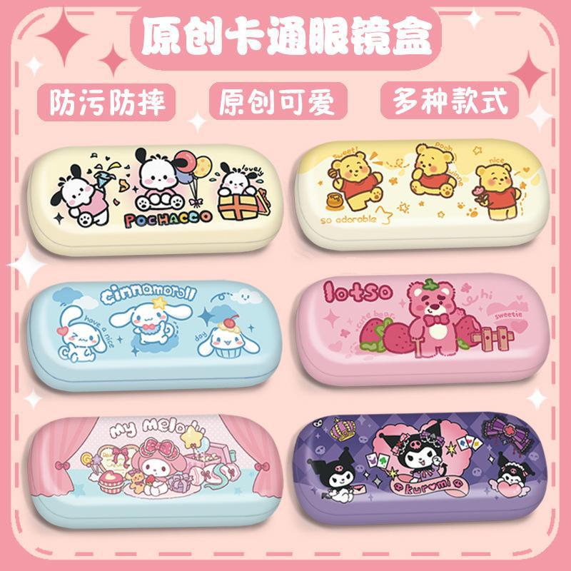 Cartoon Glasses Case Portable for Women Cute Anti-Pressure and Anti-Drop Myopia Glasses Case Sunglasses Storage Ins Sunglasses