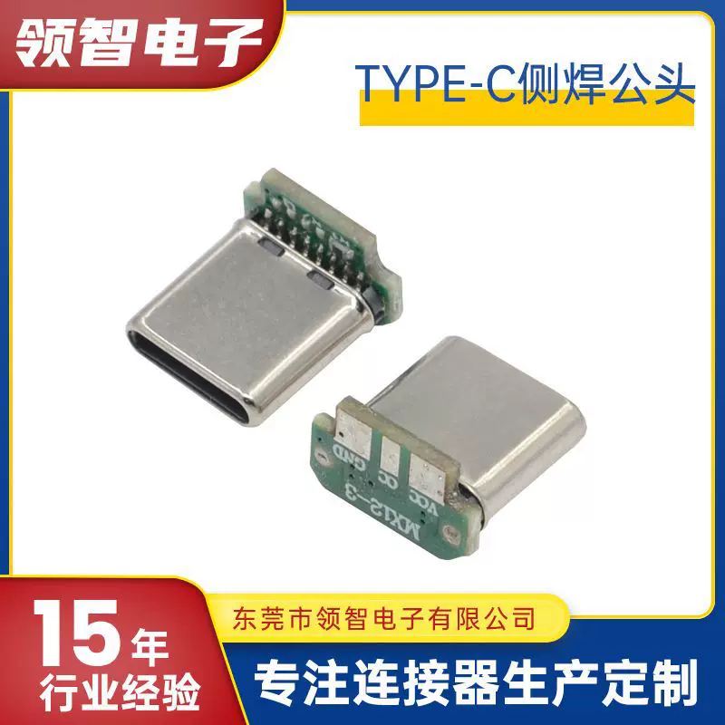 TYPE-C мужской 16P платочная сварка, 90-градусный угол, боковая сварка, трехжильный C TO C, быстрая зарядка, вилка 65W CM