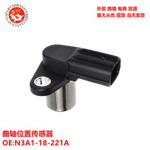 �ֻ���������λ�ô����� N3A1-18-221A 0296000-0132 N3A1-18-221