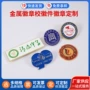 学生定制金属烤漆校徽