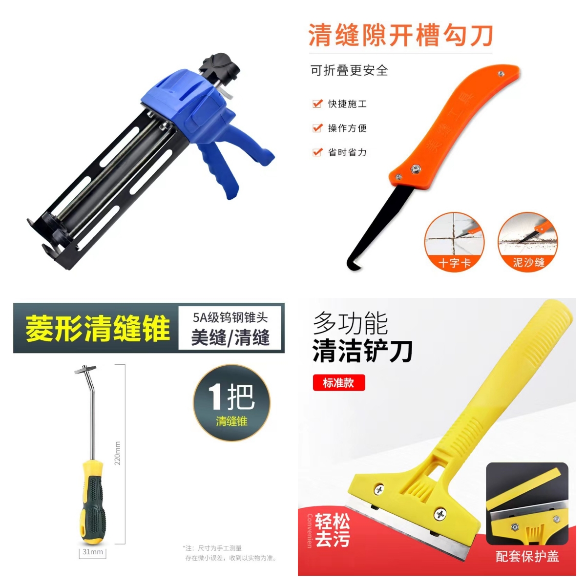 인기 파란색 글루건 1개 + 솔기 청소 3종 세트