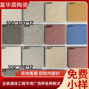 outdoor square brick municipal engineering outdoor balcony garden courtyard floor tile non-slip floor tile sidewalk tile