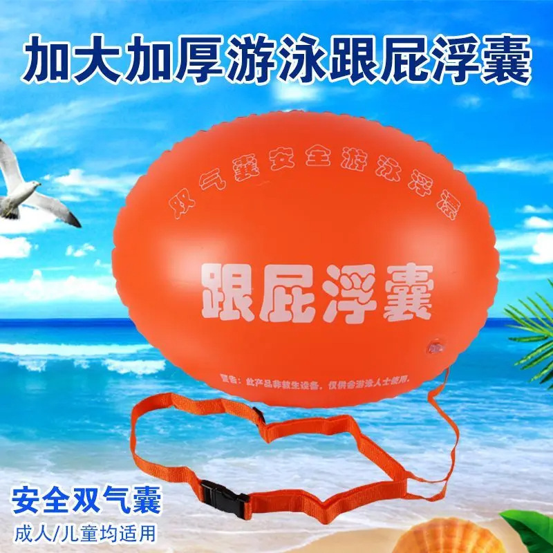 跟屁球游泳包双气囊防溺水救生游泳圈跟屁浮囊游泳浮漂加厚跟屁虫|undefined