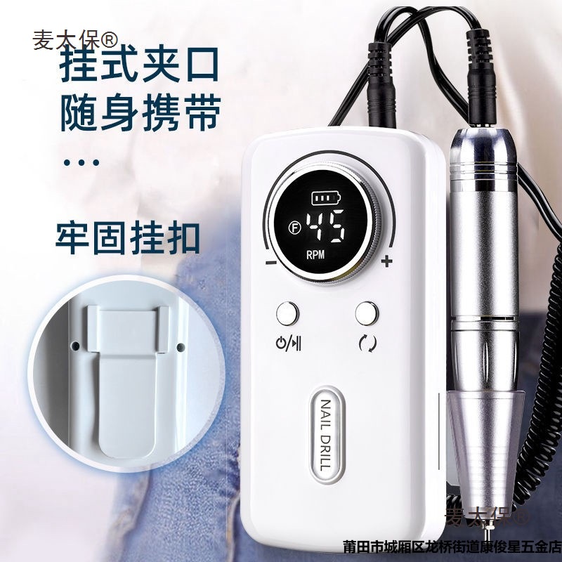 美甲打磨机美甲店专用小型电动卸甲机磨甲器充电去死皮修指麦太保