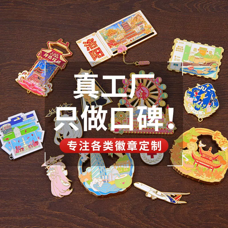 金属徽章定制烤漆珐琅徽章滴胶公司企业周年纪念勋章胸针金属徽章