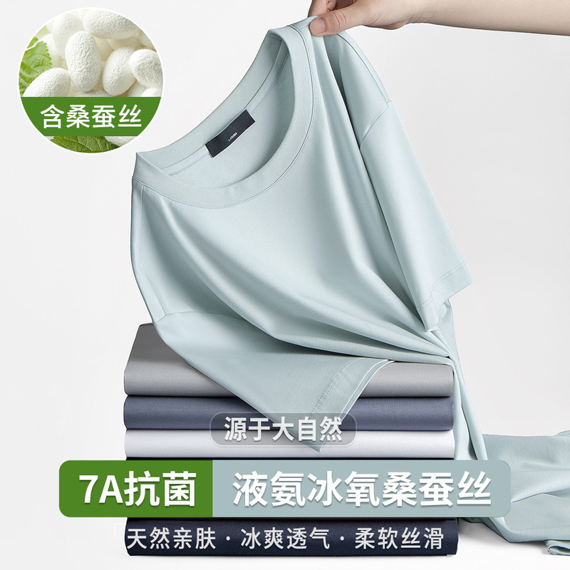 7A Antibacterial! Liquid Ammonia Ice Oxygen Mulberry Silk Short-Sleeved T-Shirt Men's Ice Silk Cool Accessible Luxury Men's Clothing! Counter Quality T-Shirt