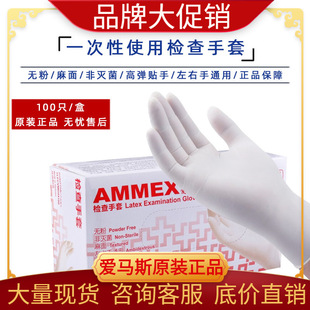 Disposable Gloves, Medical Grade Latex Rubber, Hand-Fitting, Massage, Beauty, Body Tattoo Artist's Special High-Elasticity Dingqing
