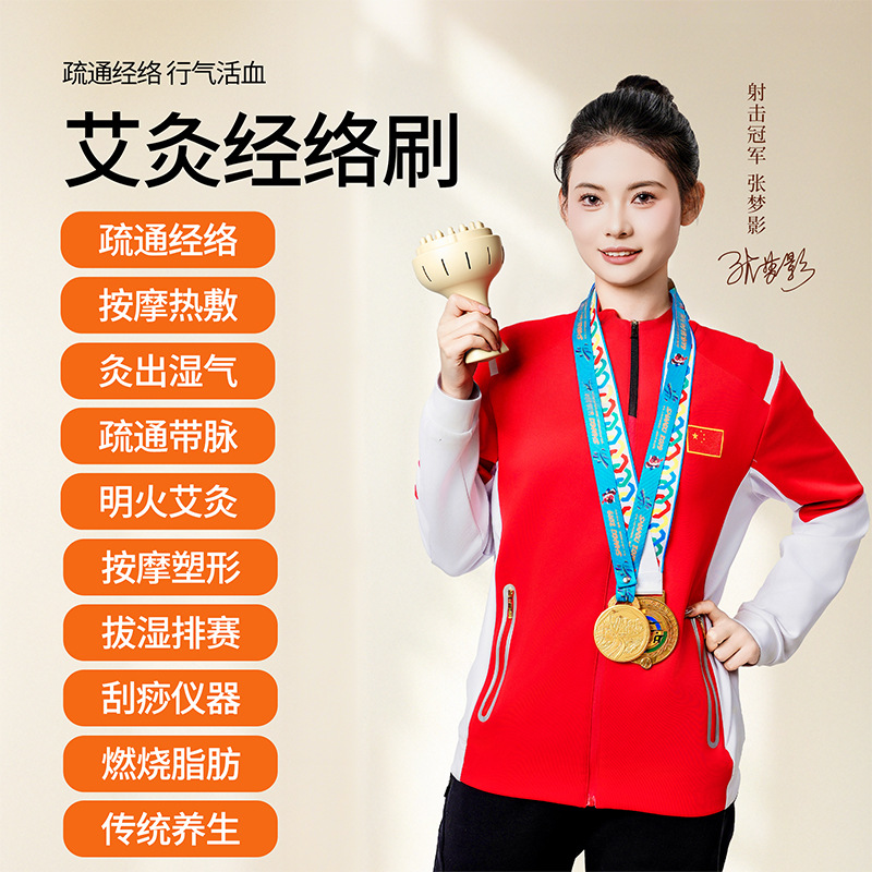 Multifunctional Moxibustion Meridian Brush, Whole Body Universal Heating Abdominal Rub Instrument, Microcurrent Dredging Meridian Scraping Massage Instrument