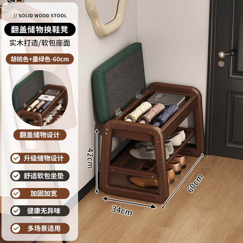 Taburete de cambio de zapatos de madera sólida para casa pequeña, armario de zapatos doméstico, puerta de entrada, almacenamiento multifuncional, almacenamiento integrado y carga de carga