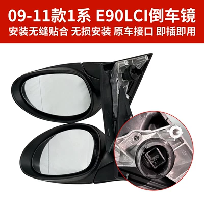 Series Reversing Mirror Left and – Rear mirror/rearview mirror assembly