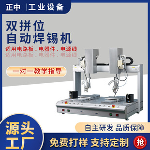 Led lamp automatic soldering machine double station PCB circuit board soldering machine electronic products double soldering machine manufacturers