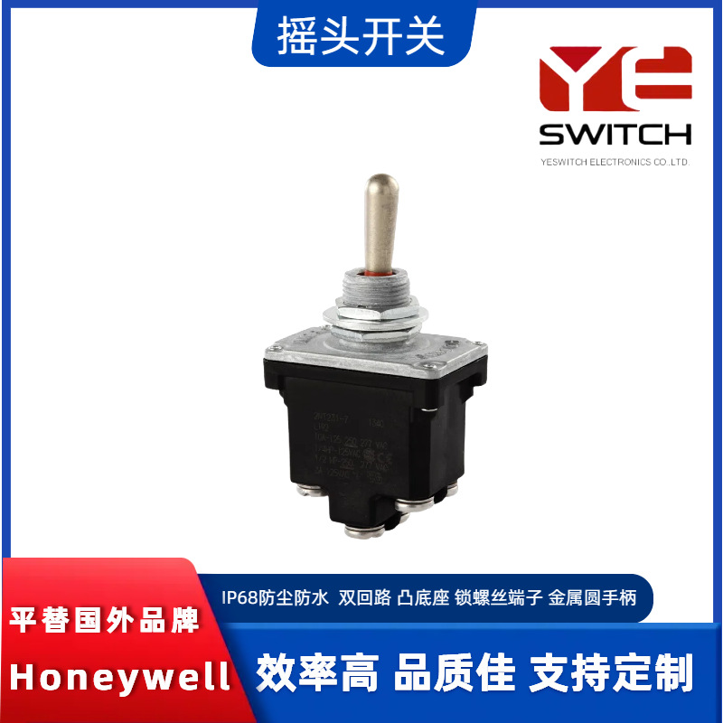 双路DPDT防水摇头开关 锁螺丝底座防水钮 Honeywell NT Series 2N