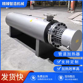 防爆空气循环加热设备 卧式工业管道加热器 船用辅助蒸汽电加热器