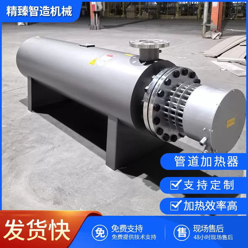 防爆空气循环加热设备 卧式工业管道加热器 船用辅助蒸汽电加热器