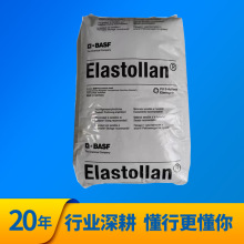 TPU德国巴斯夫B95A5000/E1164D50/EC95A55塑胶原料高弹性高硬度