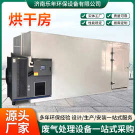 工厂现货供应涂装设备不锈钢工业烘干机热风循环烘箱烘干房