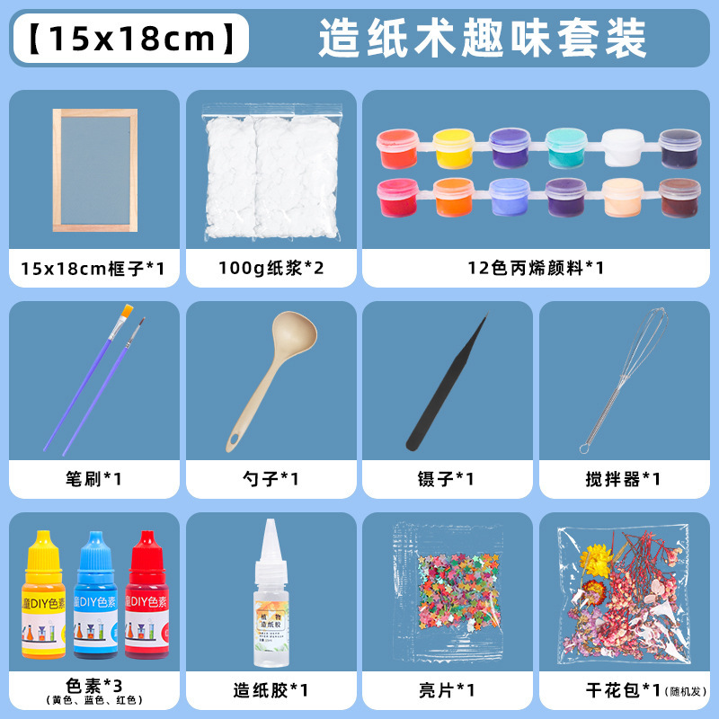 古代製紙セット夏の休暇活動子供の手作り材料パッケージ diy 花と草紙製紙フレーム紙パルプ|undefined