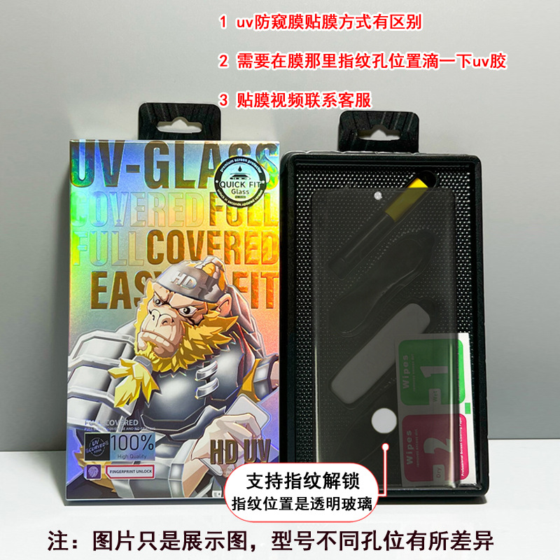 [No. 5 in box] UV privacy protection]