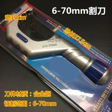 现做轴承式割刀切管器 不锈钢管铜管割刀片50/70mm制冷工具