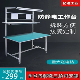 电子产品制造;斩切台打荷台;商超货架