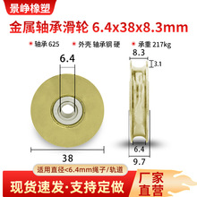 �����S�л�݆U���T����ͥ��늱���΢���t���ٌ�݆��݆6.4*38*8.3