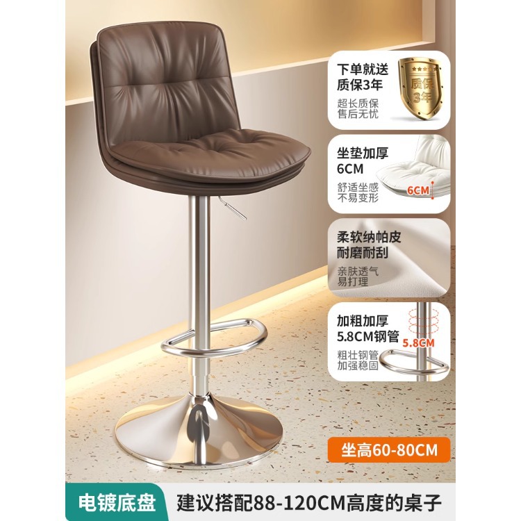Sillón de bar taburete alto de elevación simple taburete de bar doméstico caja registradora silla respaldo KTV tienda de conveniencia bar silla taburete image 15