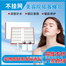 冻干粉8w活性褪红维稳敏肌修复套盒专业院线院用美容院拓客爆款