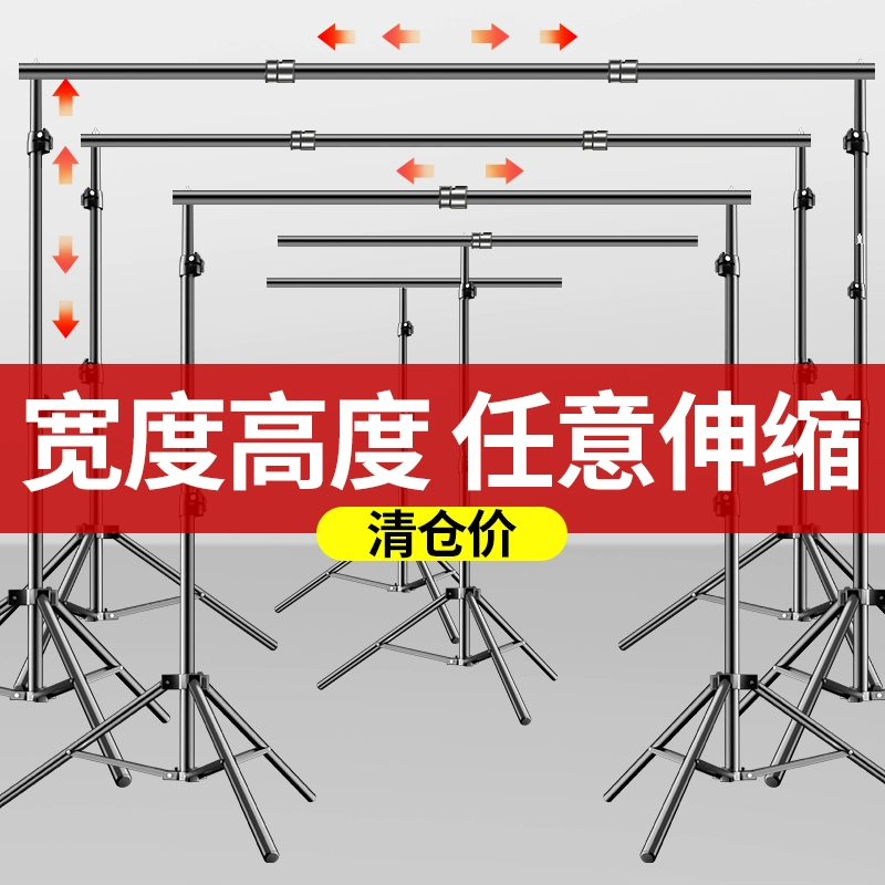 Улучшенная утолщенная подставка для фотосъемки, тканевый кронштейн для фотофонов, телескопическая опора для съемки в прямом эфире, белая ткань