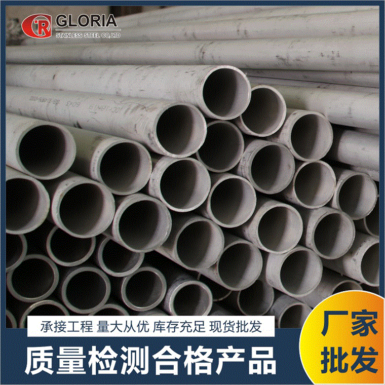 佛山304不锈钢管316L不锈钢无缝管流体管 厚壁管可切割