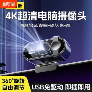 [Big Promotion] Computer Camera Live Broadcast Hd Beauty Desktop Home Portable USB Online Class Conference Wide Angle