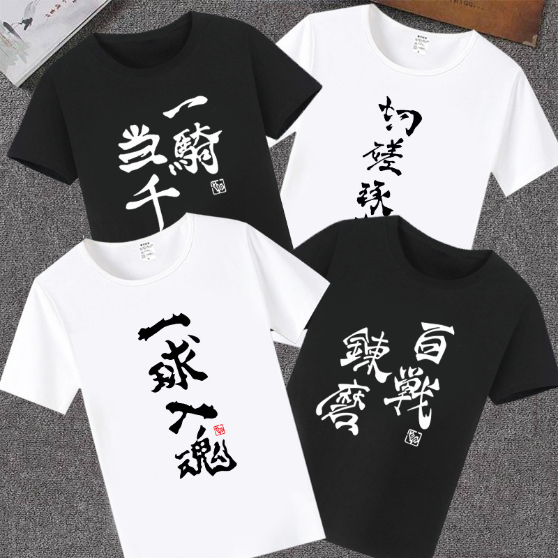 Xigu Xi same style men's casual black short-sleeved Volleyball Youth T-shirt daily brother dormitory clothes Xigu Xi same style men's casual black short-sleeved Volleyball Youth T-shirt daily brother dormitory clothes