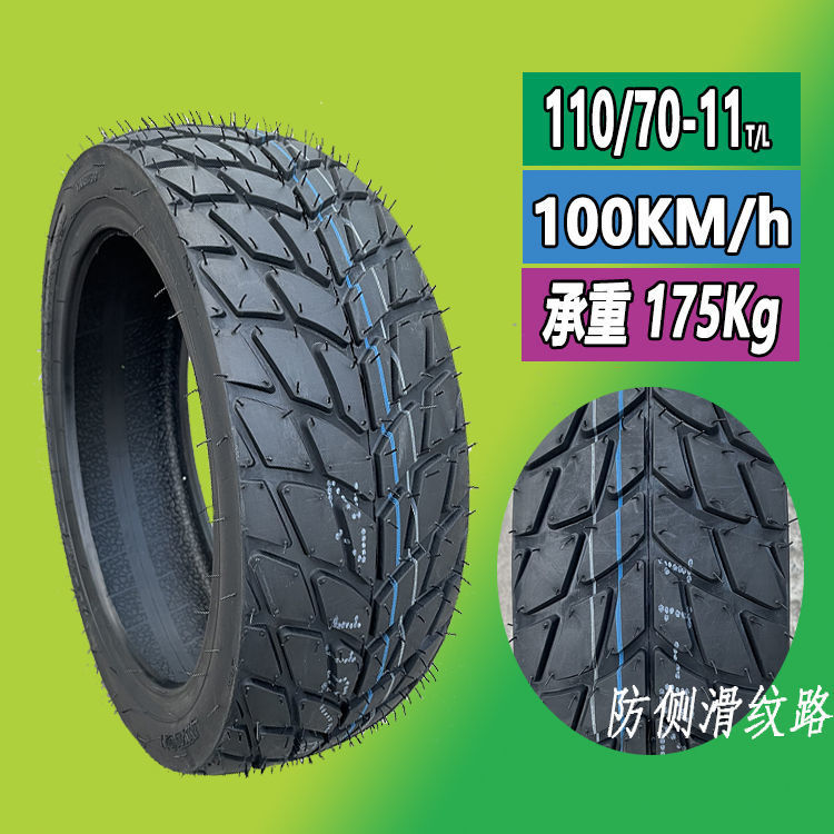 90- 80/80-11 inch front and rear electric car vacuum tire immediately AIMA 110/70-11 motorcycle outer tire