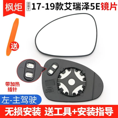 Rear mirror/rearview mirror assembly: Rearview Mirror Reflective Mirror - 17-19-arrizo-5e-heated-lens-left-driver