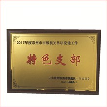 奖牌标牌金箔奖牌 木托奖牌钛金 加盟商授权牌挂牌沙金牌铜牌牌匾