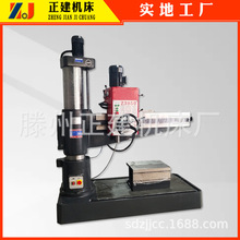 工厂销售发货中捷z3050x16机械摇臂钻臂长1米6立式50钻床钻孔机床