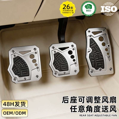 cross-border sales, Dekorativ pedal başlıqları