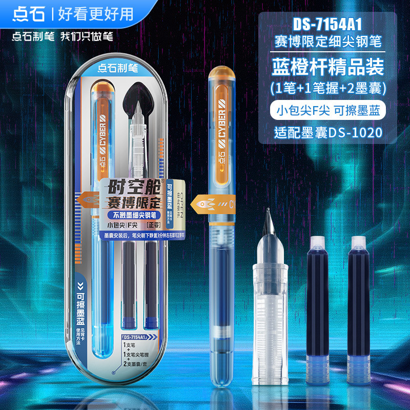 Dianshi 透明サイバータイムスペースカプセルペン 限定版 尖ったペン先 F 小学生3・4年生専用 魔法の液体消せるブルー|undefined