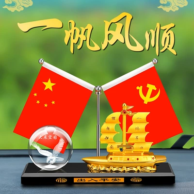Creative Douyin Smooth Sailing Boat Car Ornaments Five-Star Small Red Flag Car Interior Crystal Ornaments Alloy Boat Perfumed Seat