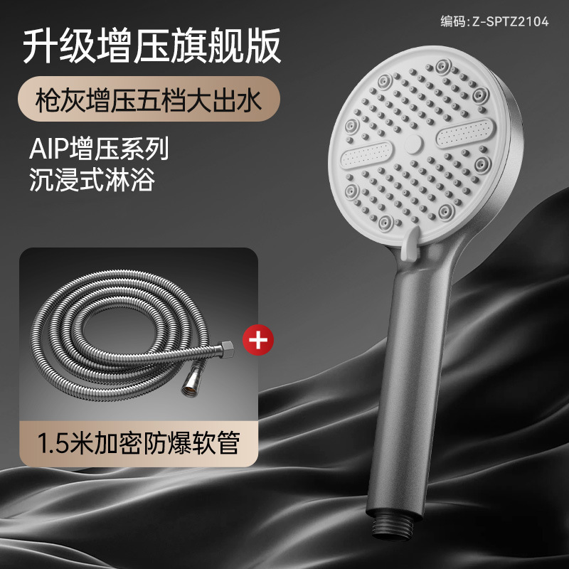 過給シャワーヘッドシャワーセット家庭用超強いバスバー風呂蛇口浴室給湯器風呂蓮蓬|undefined