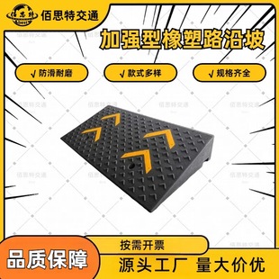 Rubber and Plastic Step Mat, Threshold, Thickeneded Climbing Mat, Curb Roadside Slope, High-Strength Slope Mat, Car Uphill Board