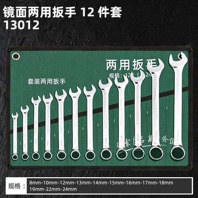 Hardware Ratchet Wrench, Dual-Purpose – Mühərrik tənzimləmə alətləri - dual-purpose-12-piece-set