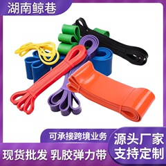 工場直販ソースメーカー ラテックス弾性バンド レジスタンスバンド ヨガ フィットネス懸垂 厚みのある弾性バンド