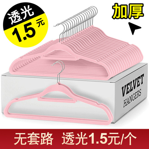 Seamless clothes hangers, anti-slip flocking clothes hangers, plastic translucent clothes hangers, wholesale organizers, new material clothes hangers storage and organization