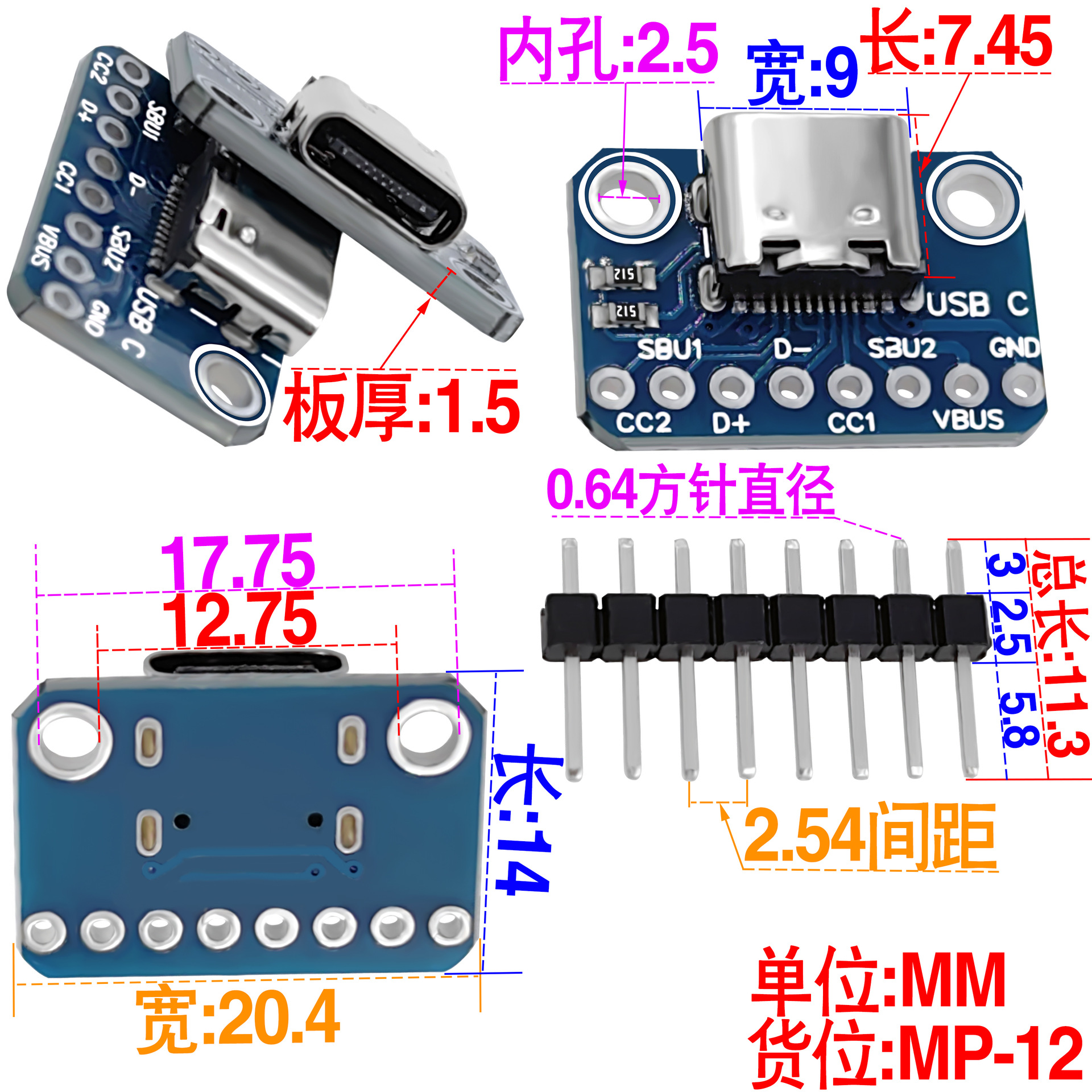 TYPE-C USB转插针 DIP母座B型转接板 已焊接母头 带排针
