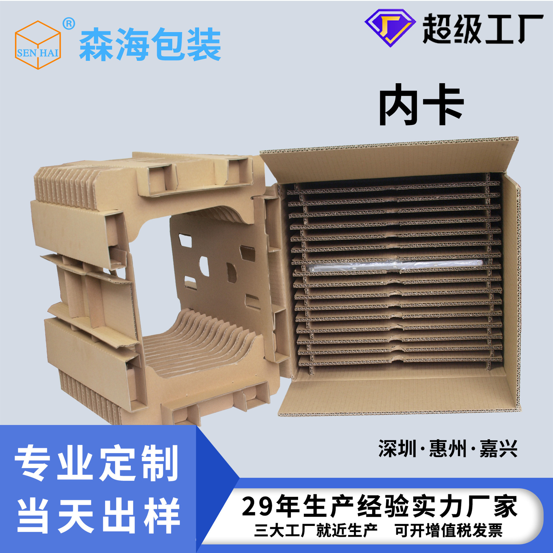 定制内卡纸箱纸卡物流卡槽刀卡瓦楞纸箱加工定做内衬定制纸箱加厚